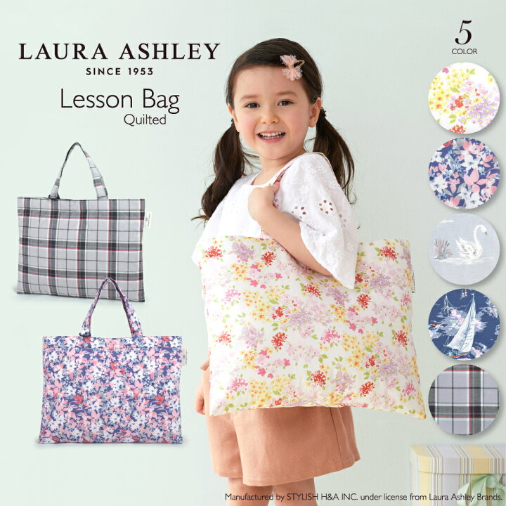 楽天市場 Laura Ashley レッスンバッグ キルティング ループ付き 人気ラインナップ 子供用 手提げバッグ お稽古バッグ 絵本袋 通学 入園グッズ 子供 ピアノ レッスンバック おけいこバッグ 小学生 入学 おしゃれ かわいい 幼稚園 男の子 女の子 Colorful Candy Style 楽天市場 Laura Ashley レッスンバッグ キルティング ループ付き 人気ラインナップ 子供用 手提げバッグ お稽古バッグ 絵本袋 通学 入園グッズ 子供 ピアノ レッスンバック おけいこバッグ 小学生 入学 おしゃれ かわいい 幼稚園 男の子 女の子 Colorful Candy Style