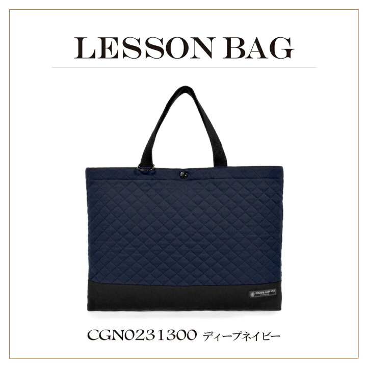 レッスンバッグ キルティング 通学 日本製 人気柄 女の子 入学準備 男の子 手提げバッグ ハンドメイド 通園 入園準備 ニャーゴ