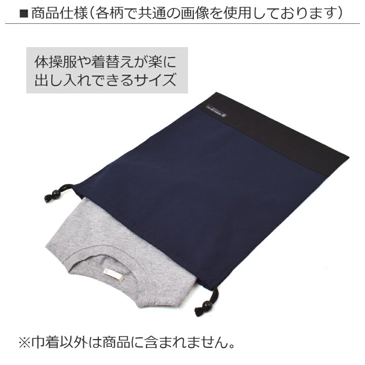 楽天市場】入学入園5点セット 男の子 女の子 人気柄ラインアップ | 入園セット 入学セット 子供用 キルティング レッスンバッグ シューズケース 幼稚園 入学準備 袋 セット 巾着袋 小学校 手提げバッグ 送料無料 : COLORFUL CANDY STYLE 楽天市場】入学入園5点セット 男の子 女の子 人気柄ラインアップ | 入園セット 入学セット 子供用 キルティング レッスンバッグ シューズケース 幼稚園 入学準備 袋 セット 巾着袋 小学校 手提げバッグ 送料無料 : COLORFUL CANDY STYLE