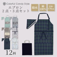【 期間延長4/26まで！ SALE価格】エプロン 手提げバッグ 三角巾 150〜170 3点セット エプロン 三角巾 2…