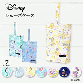 【今だけ！特典付き】ディズニー シューズケース 上履き入れ プリンセス ジャスミン アラジン エルサ ベル ラプンツェル アリエル ミッキー ミニー シューズバッグ 子供用 上履き袋 上靴入れ 幼稚園 シューズ入れ 保育園 小学生 女の子 シューズ袋