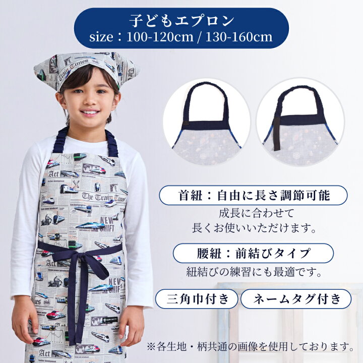 楽天市場】【綿100%タイプMAX30%OFF】 キッズエプロン 電車 男の子 