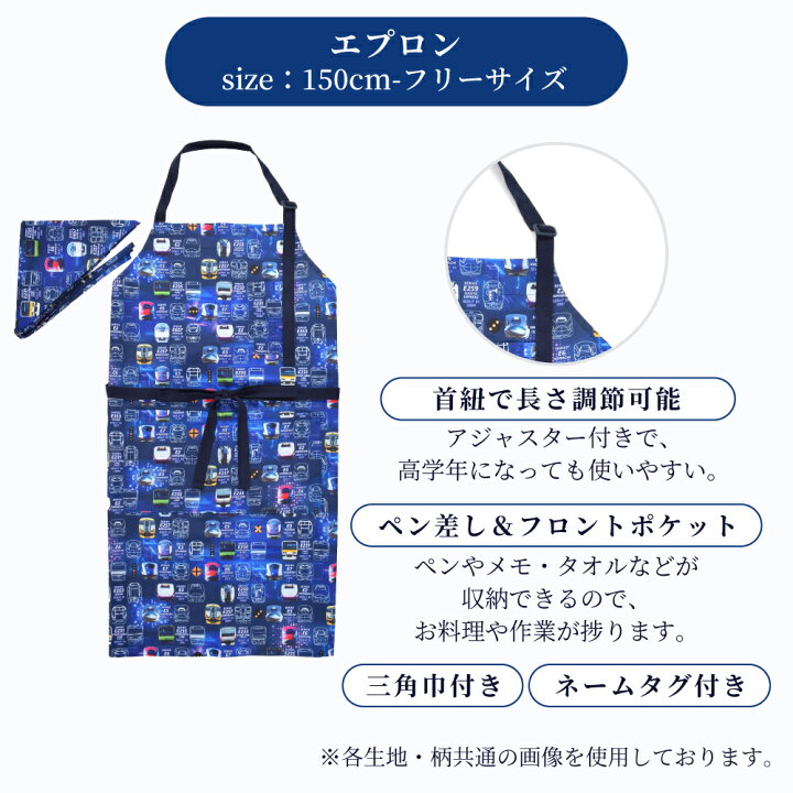 楽天市場】【綿100%タイプMAX30%OFF】 キッズエプロン 電車 男の子 