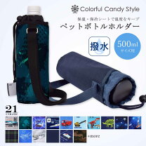 楽天市場】水筒 カバー 恐竜の通販 