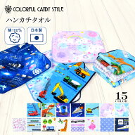 【 期間限定4/15まで！ SALE価格 | 最大25％OFFクーポン】子供用ハンドタオル 人気柄ラインアップ ミニハ…