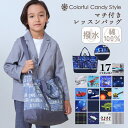 【今だけ5％OFF】【夏割限定プライス】レッスンバッグ 男の子 撥水 ショルダー マチ付き 2way 肩掛けベルト 手提げバッグ 小学校 お稽古バッグ 絵本袋 通学 入園グッズ 子供 おけいこバッグ 小学生 斜め掛け ショルダーバッグ 大きいサイズ 幼稚園 入園