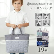 【最大18％OFFクーポンあり】レッスンバッグ 撥水軽量 男の子 撥水 ショルダー キルティング プールバッ…