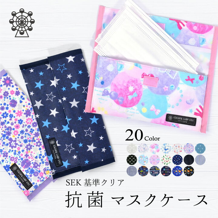 送料無料 マスク ケース 収納 薄型 ファイル 仕切り プラスチック 三つ折り 折りたたみ 折り畳み コンパクト くまちゃん ウサギ 笑顔 仮置き  一時保管 持ち運び キャラクター 携帯用 おしゃれ #yz0210 - メルカリ カラフルキャラクター柄マスクケース