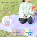 【ラスト!12％OFFクーポン】レジャーシート 厚手 コンパクト 一人用 2〜3人用 子供 防水 遠足 ミニ 折りたたみ 小学生…