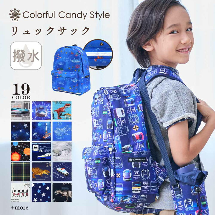 楽天市場】リュックサック リュック キッズ 男の子 小学生低学年 子供 