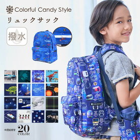 【本日限定10％OFF】リュックサック リュック キッズ 男の子 小学生低学年 子供 子ども 小学生 保育園 幼稚園 旅行 遠足 通園リュック 遠足リュック バックパック ビニールコーティング 子供用リュック 男の子 軽量 車 恐竜 チェストベルト 小学校