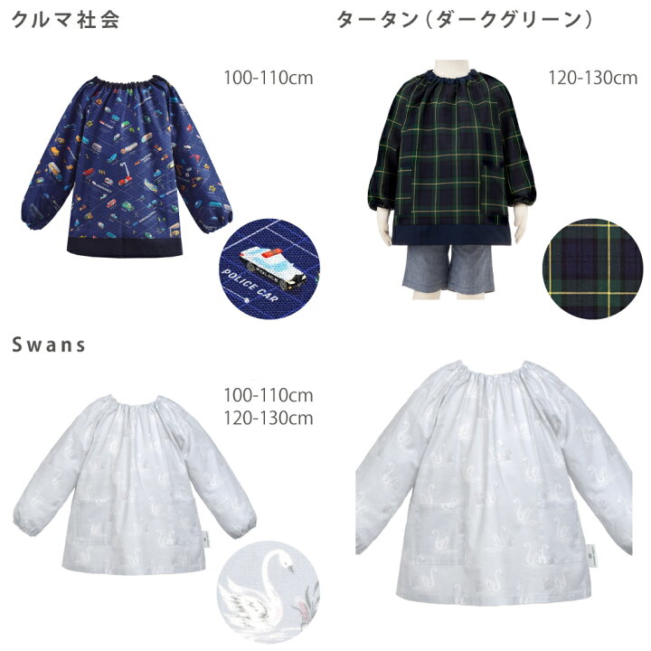 楽天市場】【綿100%タイプMAX50%OFF】 スモック 人気ラインナップ 子供  
