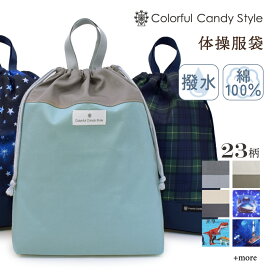 【ゆうパケット配送】 巾着大 体操服袋 体操服入れ 巾着袋 大きめ 子供用 大 体操服袋 体操着入れ 体操着袋 巾着袋 大 着替え袋 持ち手付き巾着 小学生 男の子 女の子 小学校