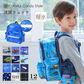 【7h限定 10％OFFクーポンあり】通園リュック 子供用 幼稚園バッグ 保育園 リュック キッズ 園児 子供 子ども 遠足 旅行 自立リュック チェストベルト 保育園 幼児 入園グッズ 子供 男の子 リュックサック こども シンプル 通園バッグ 防災 小学校