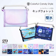 【最大1220円OFF 期間限定4/15まで】財布 子供 キッズウォレット人気ラインナップ 子供用 チェーン付き …