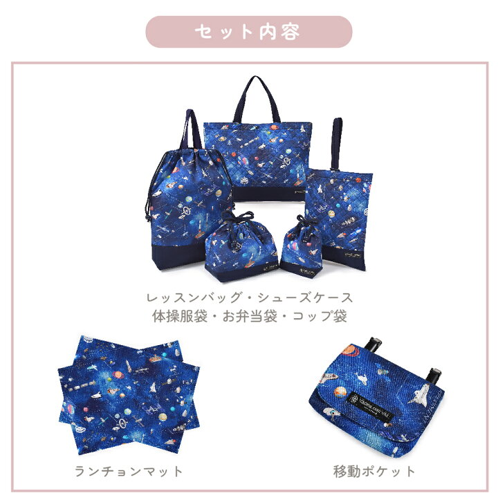 楽天市場】【 7点セット】 入園入学セット 男の子 入園入学バッグ 