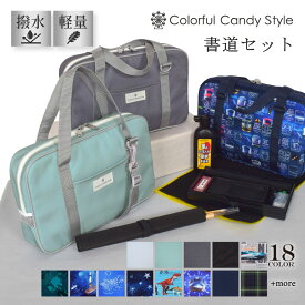 【最大15％OFFクーポンあり】＼雑巾プレゼント！／ 書道セット 習字セット 男の子 呉竹 筆 墨汁 硯 文鎮 セット 洗える 机にかけれる 小学生 子供用書道セット 書道バッグ 書道 ケース 習字バッグ 習字 道具 セット おけいこバッグ お習字 お稽古 小学校