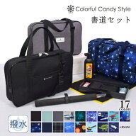 【最大900円OFF 期間限定4/15まで】＼雑巾プレゼント！／ 書道セット 習字セット 男の子 呉竹 筆 墨汁 硯…