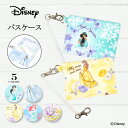 【8/9まで 10％OFF】パスケース 定期入れ チェーン付き 人気柄ラインアップ 定期入れ かわいい 女の子 キッズ ディズ…
