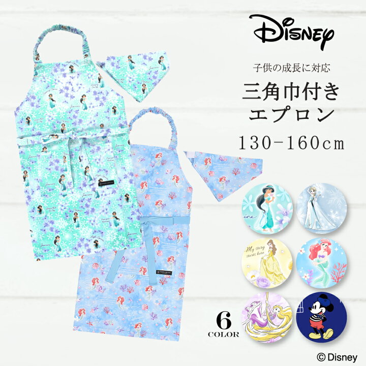 楽天市場】【 MAX 10％OFF 入園入学早割 】【2点セット】 ディズニー 