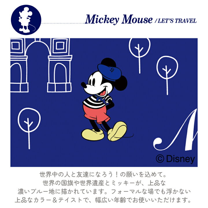 楽天市場】【 MAX 10％OFF 入園入学早割 】【2点セット】 ディズニー 