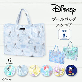 【最大420円OFF 期間限定4/15まで】ディズニー プールバッグ 女の子 小学生 キッズ おしゃれ 大容量 レッスンバッグ 撥水 マチ付 ラミネート スクエア 防水 手提げ 小学生 幼稚園 子供 こども ビニールバッグ 小学校 お稽古バッグ トートバッグ レッスン 習い事 プール