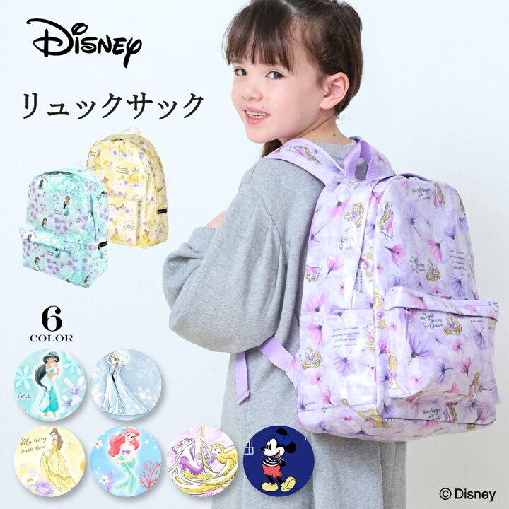 楽天市場】ディズニー リュックサック キッズ 女の子 男の子 小学生 
