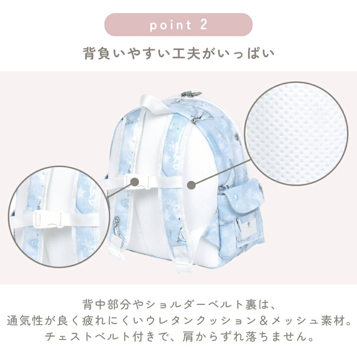 楽天市場】通園リュック 園児 子供用 プリンセス エルサ ベル 