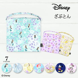 ディズニー 座布団 クッション 椅子用 かわいい ざぶとん 小学校 女の子 子供用 スクールクッションプリンセス エルサ ベル ラプンツェル アリエル こども 子ども 保育園 幼稚園 椅子 学校用 ゴム付き 入園 キッズ 学童クッション 入学