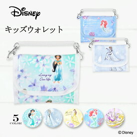 【最大15％OFFクーポンあり】ディズニー ウォレット ショルダー ブランド 財布 キッズ 女の子 女子 男の子 子供 キッズウォレット ジャスミン エルサ ベル ラプンツェルプリンセス ディズニープリンセス かわいい おしゃれ