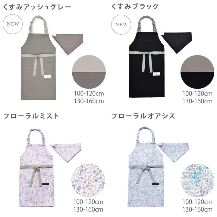 楽天市場】【P5倍+10％OFFクーポン】【最大610円OFF限定特価】エプロン