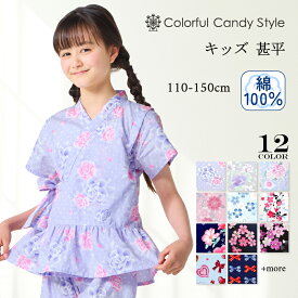 【今だけ 10％OFF】【夏割限定プライス】甚平 女の子 フリル 子供 キッズ おしゃれ 綿100% じんべい 110〜150cm ジュニア ジンベイ 小学生 女子 夏向き 夏祭り 部屋着 花火大会 納涼祭 イベント 110cm 120cm 130cm 140cm 150cm