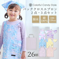 楽天市場】子供 エプロン 三角巾セットの通販