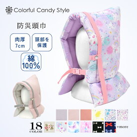 【週末限定11％OFFクーポン】防災頭巾 小学生 防災ずきん 幼児 高学年 大人 防災グッズ 1人 座布団 防空頭巾 男の子 女の子 背もたれ 幼児 スタンダード 持ち手 椅子カバー 子供 キッズ 園児用 おしゃれ 幼稚園 保育園 ざぶとん 洗える 可愛い 小学校