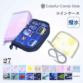 【今だけ5％OFF】【夏割限定プライス】コインケース 撥水 軽量 キッズ 女の子 ひも付き ひも付 紐 財布 お財布 ウォレット 買い物 小学生 幼児 小学校