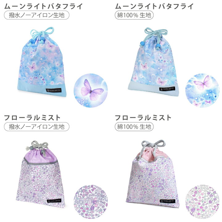 楽天市場】【MAX10％OFFクーポン】【ゆうパケット配送】 巾着 中 給食 