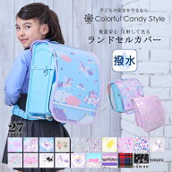 【最大18％OFFクーポンあり】【入園入学応援価格】ランドセルカバー 女の子 透明 おしゃれ 反射 雨 防水 …