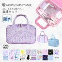 【週末限定 10％OFF】裁縫セット 裁縫箱 ソーイングセット 裁縫道具 裁縫バッグ ソーイングボックス 子供用 ソーイン…