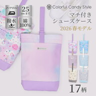 【最大480円OFF 限定特価】 シューズケース 撥水軽量 綿100％ 上履き入れ シューズバッグ 女の子 通園 通…