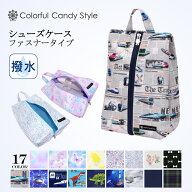 【最大420円OFF 限定特価】 シューズケース 撥水ラミネートタイプ ファスナー付 子供用 シューズバッグ …