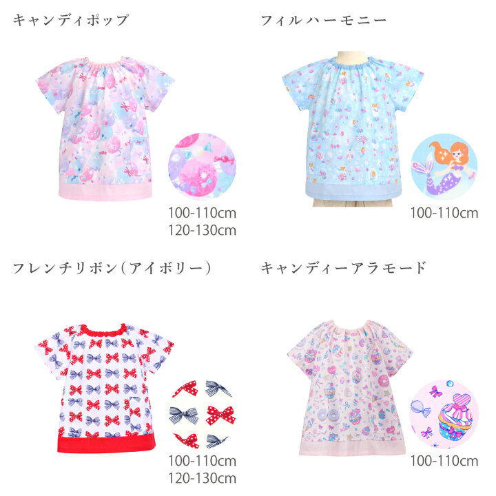 楽天市場】半袖スモック 人気柄ラインアップ(2サイズ展開) 子供用 半袖 