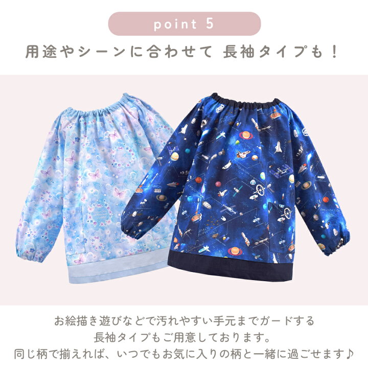 楽天市場】【～45%OFF】半袖スモック 人気柄ラインアップ(2サイズ展開 