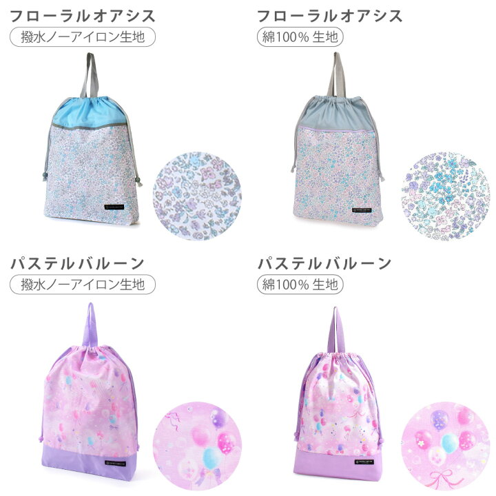 楽天市場】【ゆうパケット配送】 大 体操服袋 体操服入れ 巾着袋 子供 