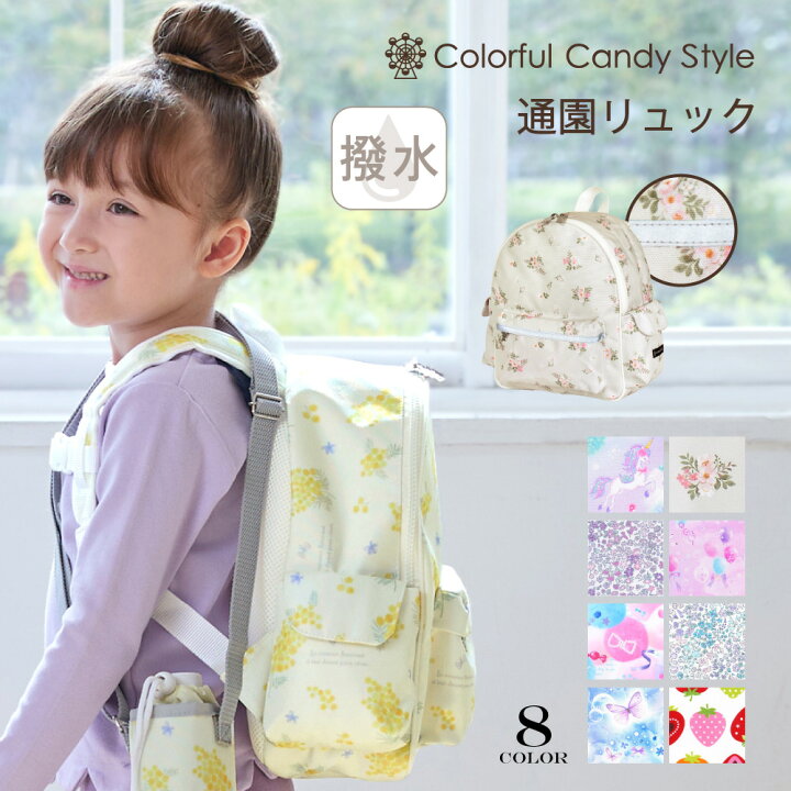 楽天市場】【最大580円OFF限定特価|10％OFFクーポン】通園リュック 