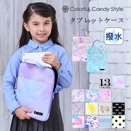 【 期間延長4/26まで！ SALE価格】タブレットケース 11インチ ランドセル 11 インチ パソコンケース 汎用…