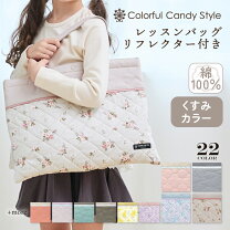楽天市場】レッスンバッグ くすみカラーの通販 