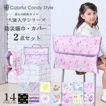 楽天市場】フットマーク 防災ずきんカバーの通販 