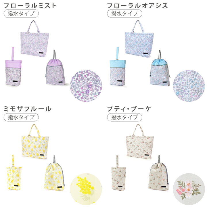 楽天市場】【週末限定 10％OFF】入学入園3点セット 入園入学セット 