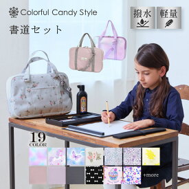 ＼雑巾プレゼント／ 書道セット 習字セット 呉竹 筆 墨汁 硯 文鎮 セット 洗える 机にかけれる 子供用書道セット 書道バッグ 書道 ケース 習字バッグ 習字 道具 セット お習字 お稽古 女の子 小学生 小学校