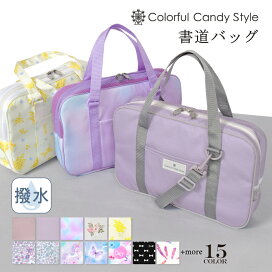 COLORFUL CANDY STYLE 絵の具・書道・学用品・ランドセルカバー Disney